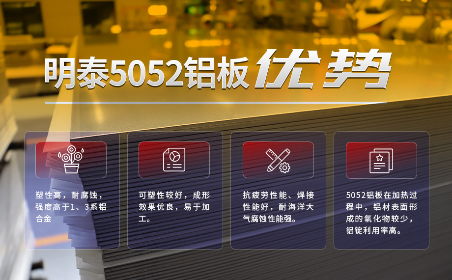 　5052汽車鋁板_5052汽車油箱用鋁板儲氣筒O態鋁合金_廠家直銷5052鋁板全國配送