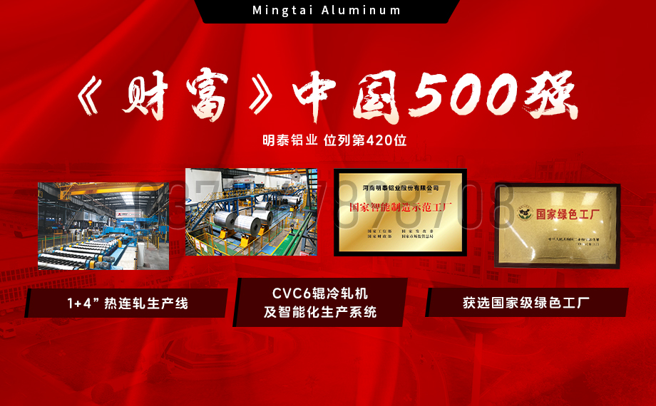 明泰鋁業：以5182鋁板賦能罐車制造，引領輕量化與安全新標桿