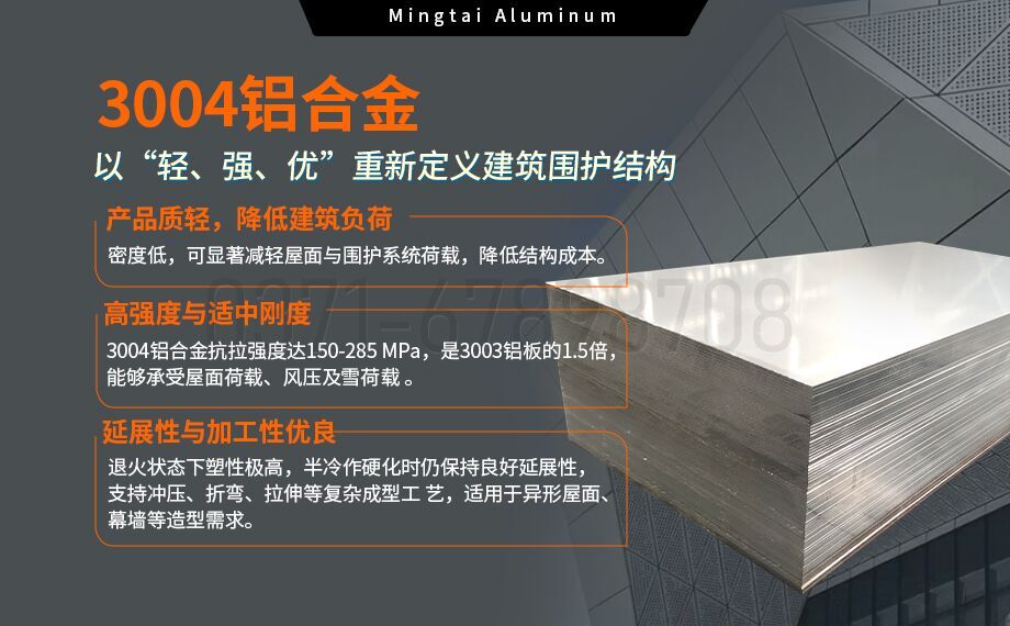 AL3004鋁卷_外墻屋面、建筑圍護板用3004-H24鋁合金板 3系鋁鎂錳板-3004寬幅鋁板