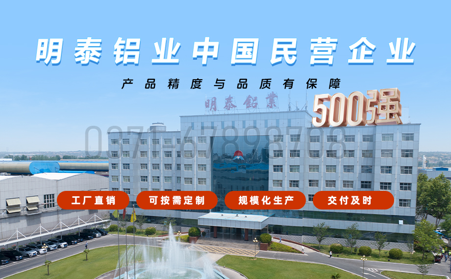 明泰鋁業(yè)聲屏障用5754鋁合金 — 耐腐輕量化優(yōu)選材料