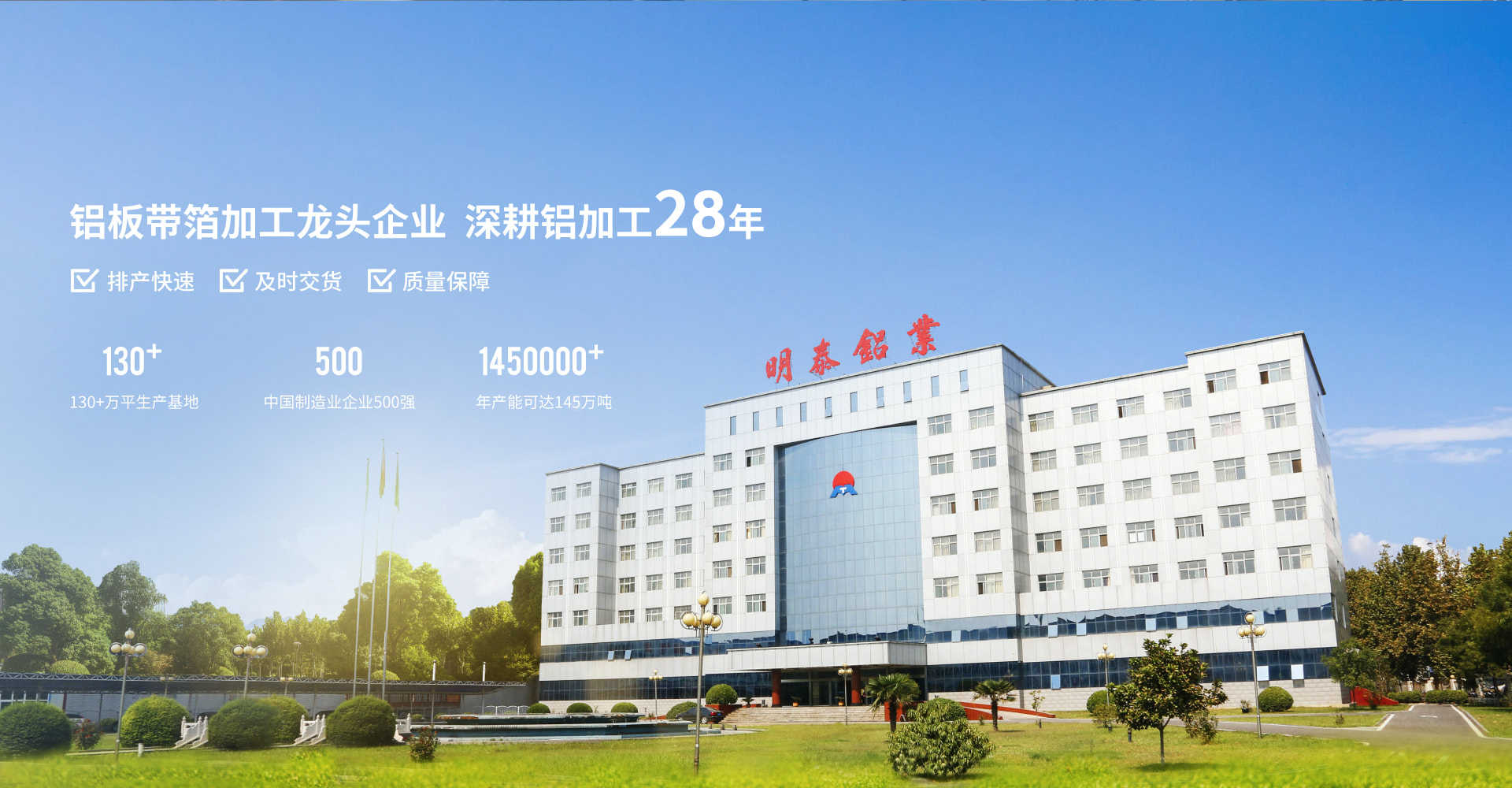 大型鋁板廠家,鋁卷,鋁箔供應(yīng)商,上市企業(yè),股票代碼:601677