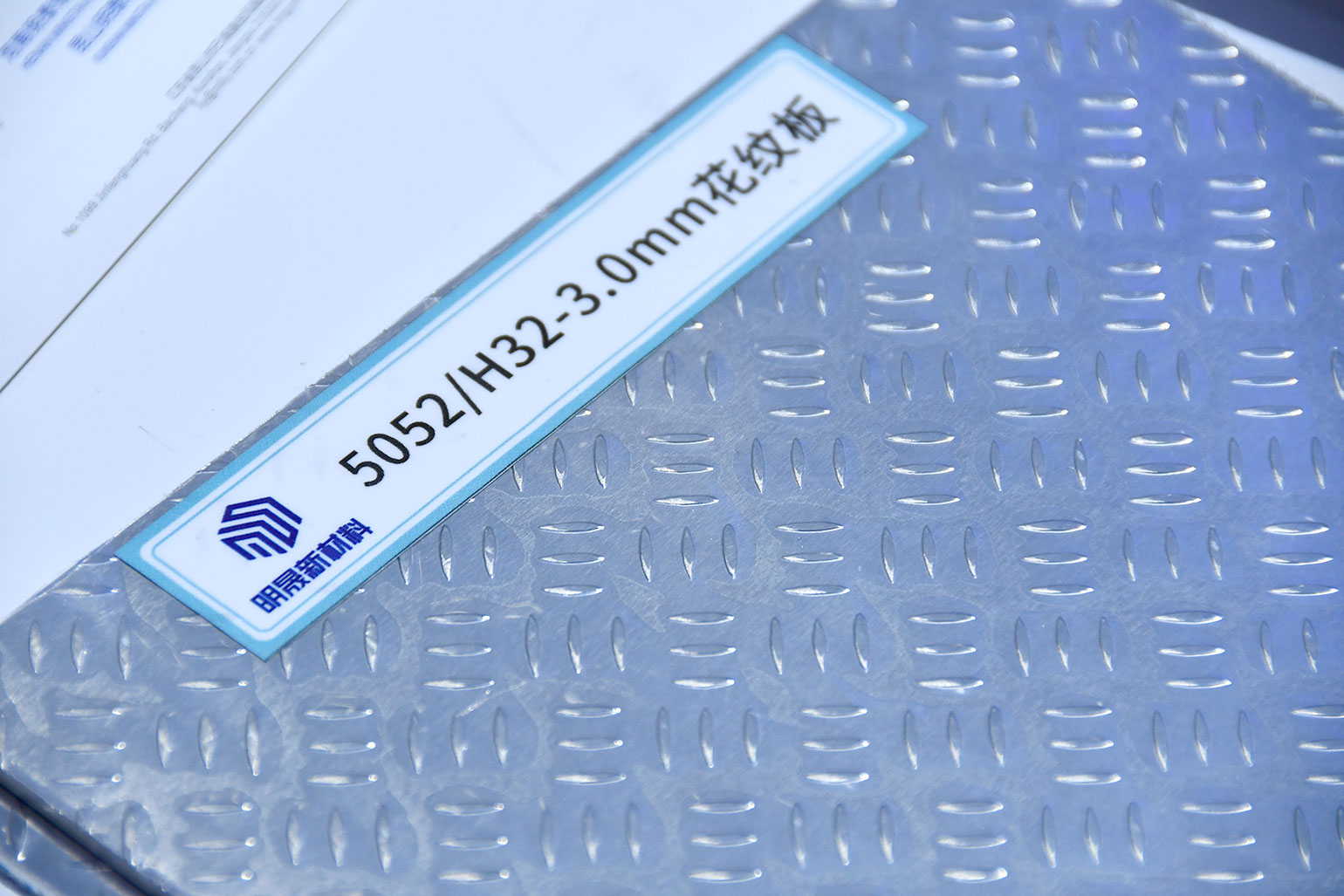 明泰鋁業-2023上海鋁工業展