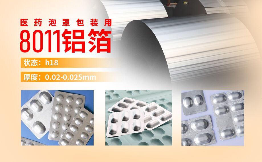 消毒盤用5052鋁合金板帶_醫療盤醫療器械鋁合金性能優良_廠家直銷