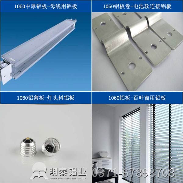 明泰鋁業鋁板生產廠家多用途角度解讀汽車用鋁板