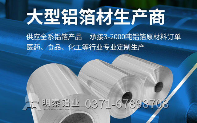 耐高溫鋁箔膠帶采用什么合金？價格多少錢？