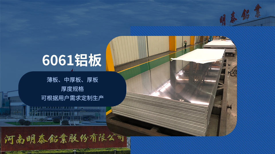 6061拉伸板_車用6061鋁板性能優良價格優惠