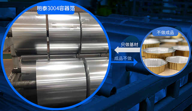 鋁箔餐盒用3004鋁箔_3004容器箔沖制成型性能好_廠家直銷_價格低 鋁箔餐盒用3004鋁箔_3004容器箔沖制成型性能好_廠家直銷_價格低
